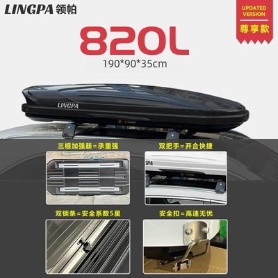 Dm-I Special Roof Rack, Roof box - no-punching-required-820l-exclusive-single-box-black-white-and-gray-take-a-photo-and-leave-a-message