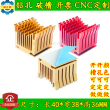 ̨ʽ�C��Xͨ��ɢ��Ƭ�Ϙ򱱘�ɢ����оƬ�����L��40*38*36���{�z