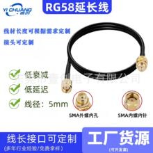 RG58���l�D�Ӿ�SMA���^�D11��SMA���L��RG178/RG316���L��