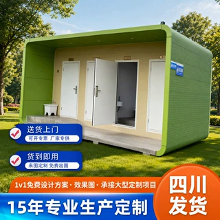苹果仓移动厕所雕花板环保公厕户外景区工地卫生间支持定制可现场