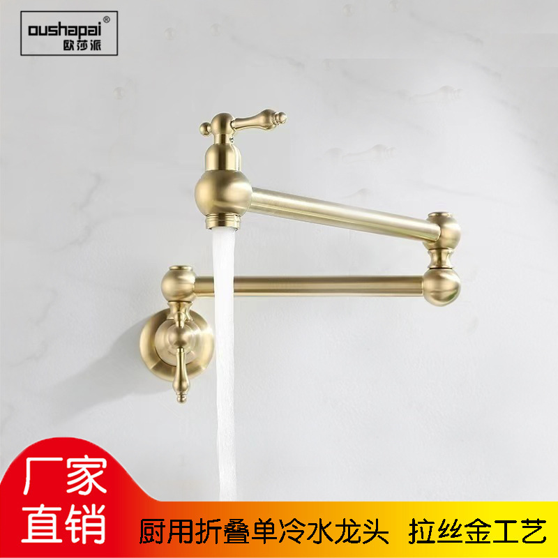 Osperai Foldableing Single Cold Water Faucet Wall-Mounted Faucet Stretchable Shrinkage Faucet Brushed Gold Quick-Open Faucet