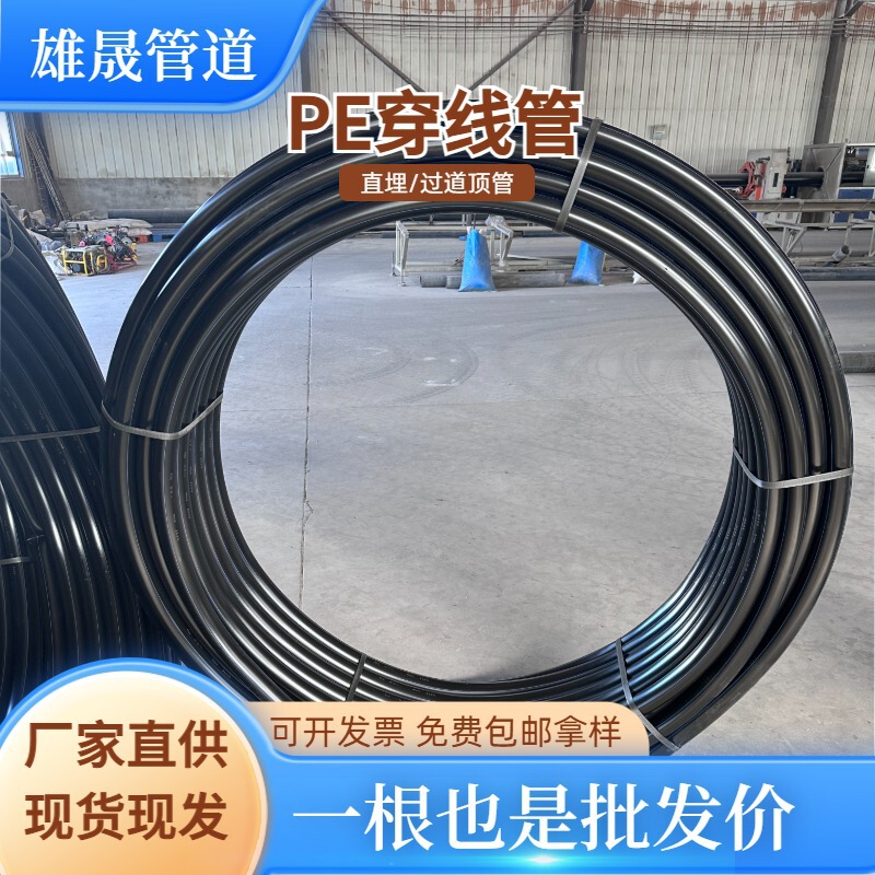 Power Engineering Renovation Pipes, Pe Conduit Pipe Manufacturer, Dn32 Monitoring Street Light Conduit Pipe, Non-Excavation Drag-And-Push Pipe