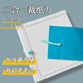 裁纸刀;其他裁剪用品;打花机/打孔机