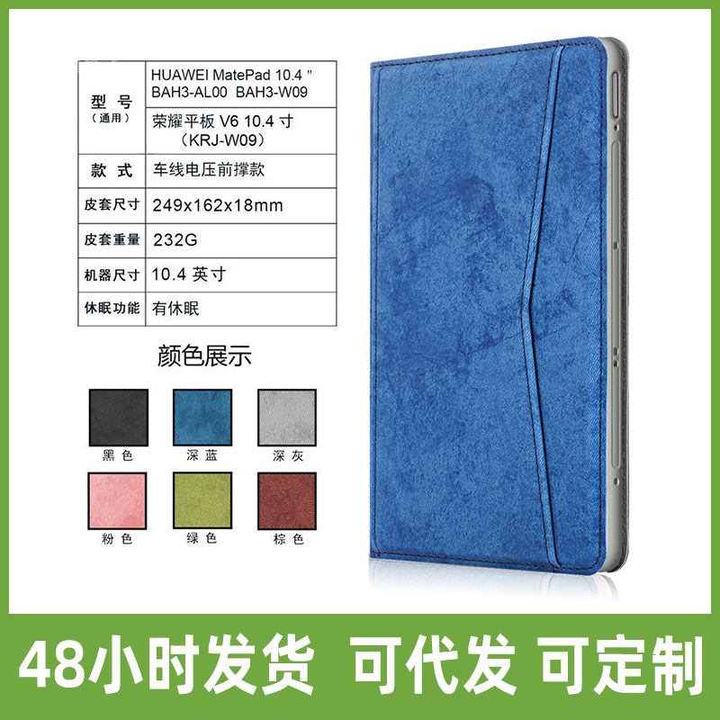 For Huawei matepad10.4 Niche Protective Cover BAH3-W59 Glory Flat Panel Full Coverage Frontier Curved Leather Cover