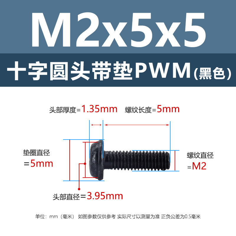 M1.4-M6鉄ニッケルメッキ十字溝丸頭パッド付きねじpwm黒盤頭ボルト介機付きねじ|undefined