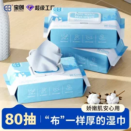 湿巾纸;一次性洗脸巾;懒人抹布