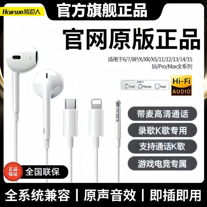 2026 New Model Huaqiangbei Wired Earphones with In-Line Control and Microphone Suitable for Apple Iphone16/15/14/13/12 2026 New Model Huaqiangbei Wired Earphones with In-Line Control and Microphone Suitable for Apple Iphone16/15/14/13/12