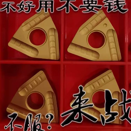 来战刀具桃形开槽断销开粗数控刀片桃型断屑WNMG080404 080408R/L