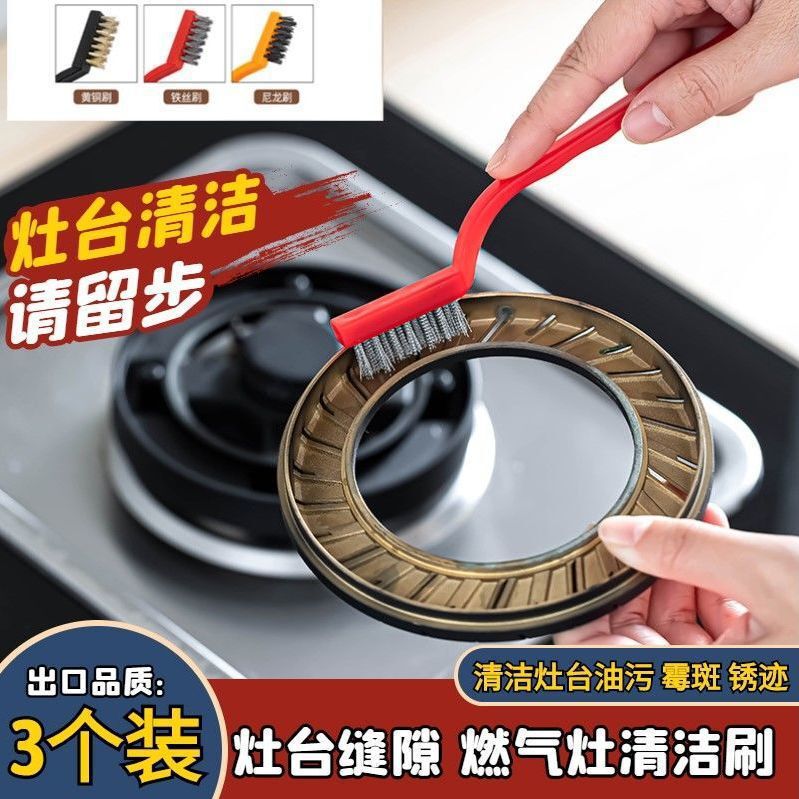 Cleaning Brush kitchen gas stove kitchen ventilator household practical flexible and convenient tool copper wire cleaning brush