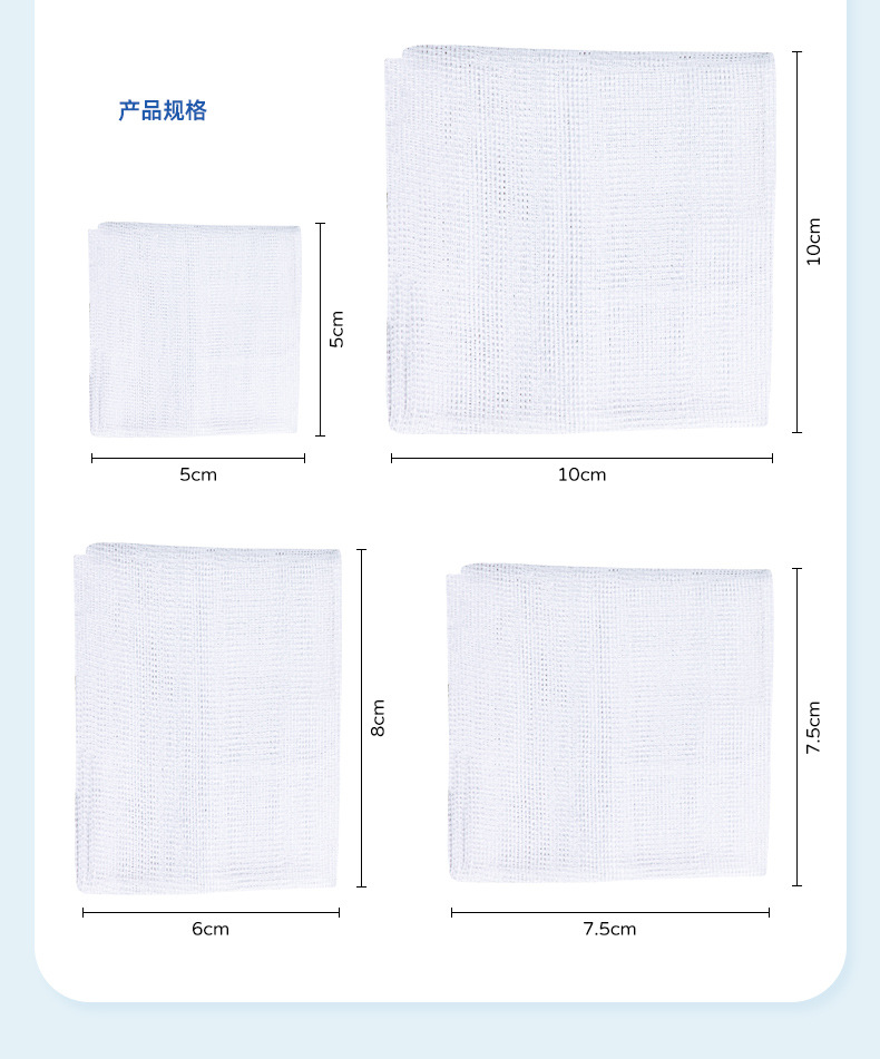 康梦达-纱布块-详情_13