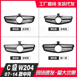 车身及附件;中网;其他汽车改装