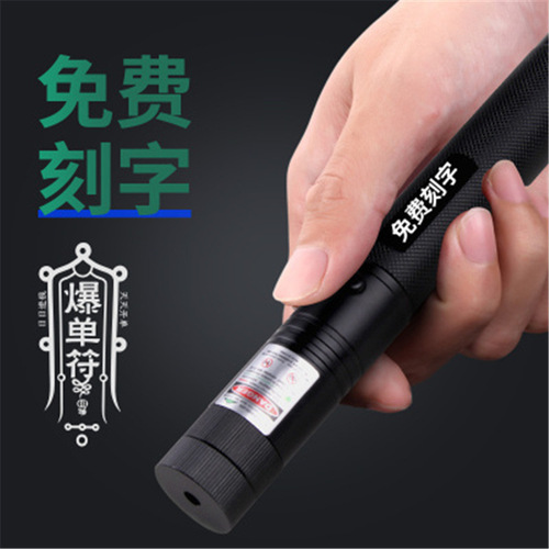 303 laser flashlight charging starry green light pen sales single point laser indicator light factory direct supply