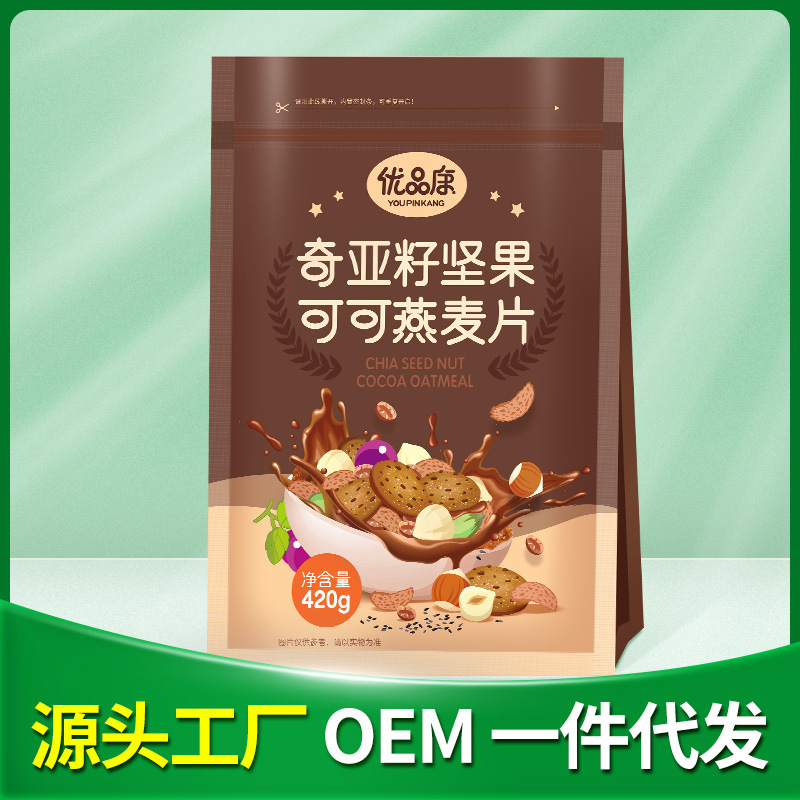 优品康奇亚籽可可水果坚果燕麦片早餐即食代餐曲奇风味儿童麦片