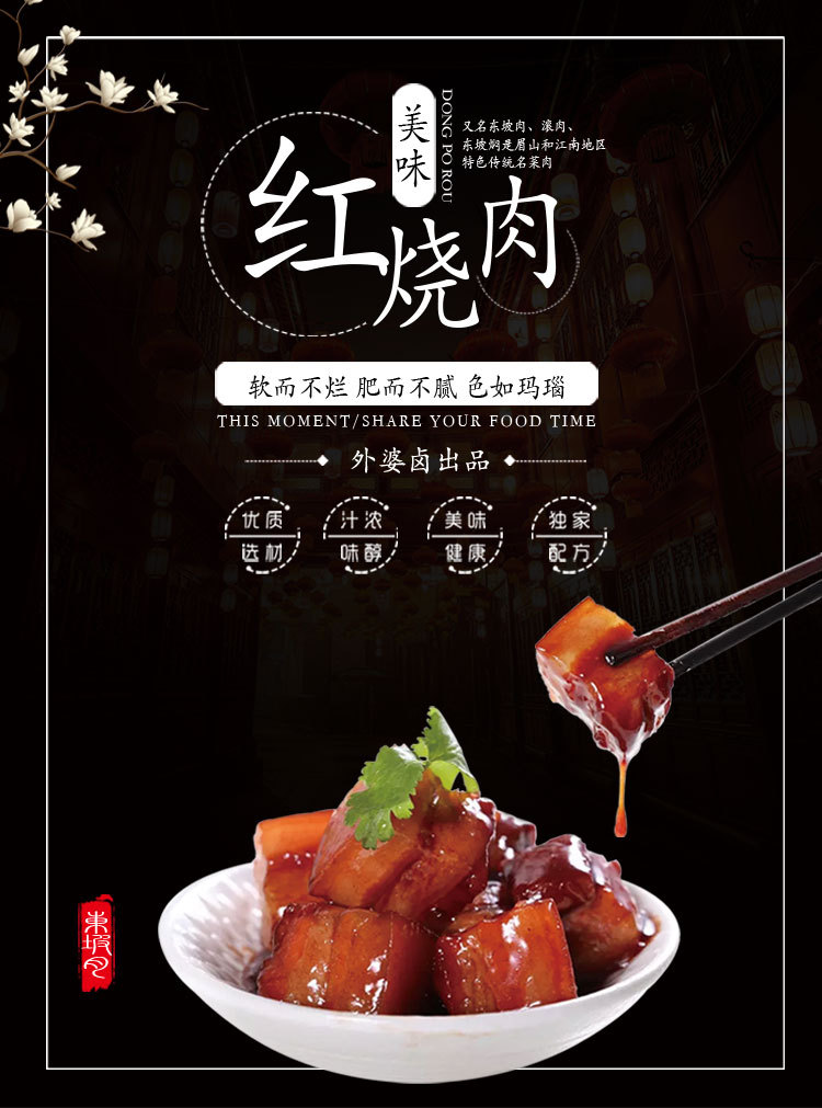 1.1kg红烧汁详情页_01.jpg