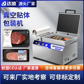 其他包装设备;封口机械;包装薄膜