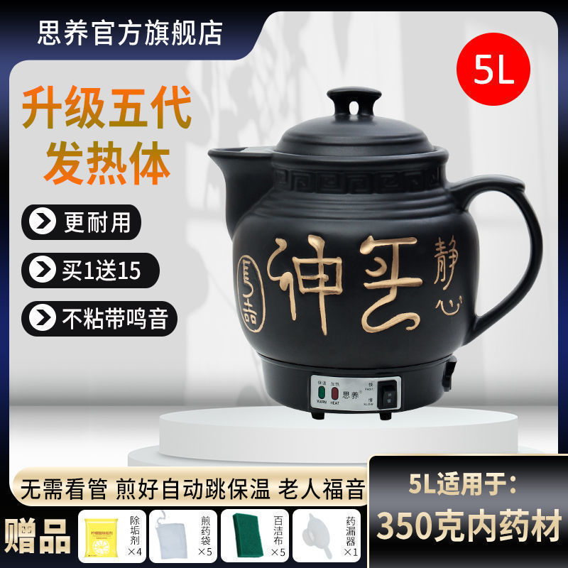 全自動防爆電気煎じ薬ポット、薬缶、煎じ鍋、薬砂鍋、煮込みポット、煮込み薬ポット|undefined