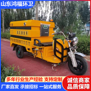 Small Electric Four-Wheel High-Pressure Cleaning Vehicle, Street Community Floor Washing Vehicle, Urban Guardrail Trash Can Disinfection Vehicle