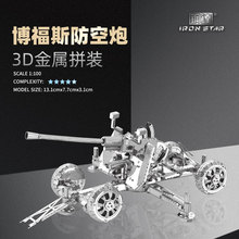 ��Դ�ִ�IRON STAR 3D����ģ��DIY ƴͼW21105Ӣ������˹������