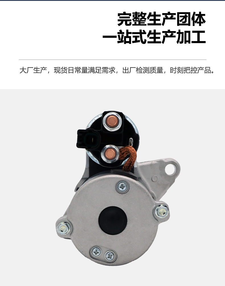 Suitable for Toyota Camry Car Starter 2810028041 281000A010 4280000150