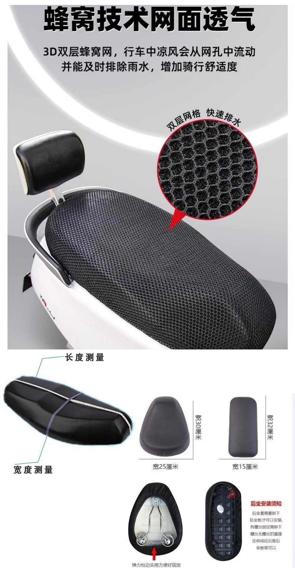 Electric Vehicle Seat Cover, Mesh Fabric, 3D Honeycomb, Sun-Proof, Washable, Soft, Breathable, Wear-Resistant, Suitable for All Electric Vehicles
