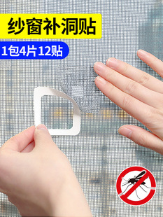 Magic Patch for Repairing Holes in Window Screens, Self-Adhesive Patch for Household Use, Mosquito Net Magic Patch