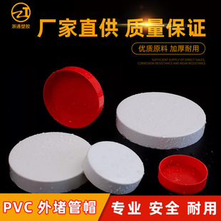 PVC��ˮ�ܹ�ñ50��������75�wñ���^��ˮ�ܷ��x�ܵ����w110��ñ