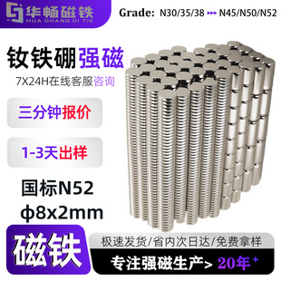 N52���F 8*2mm���Fʯ�S�F���A�δ��FƬ Magnetϡ������ �S�ҬF؛