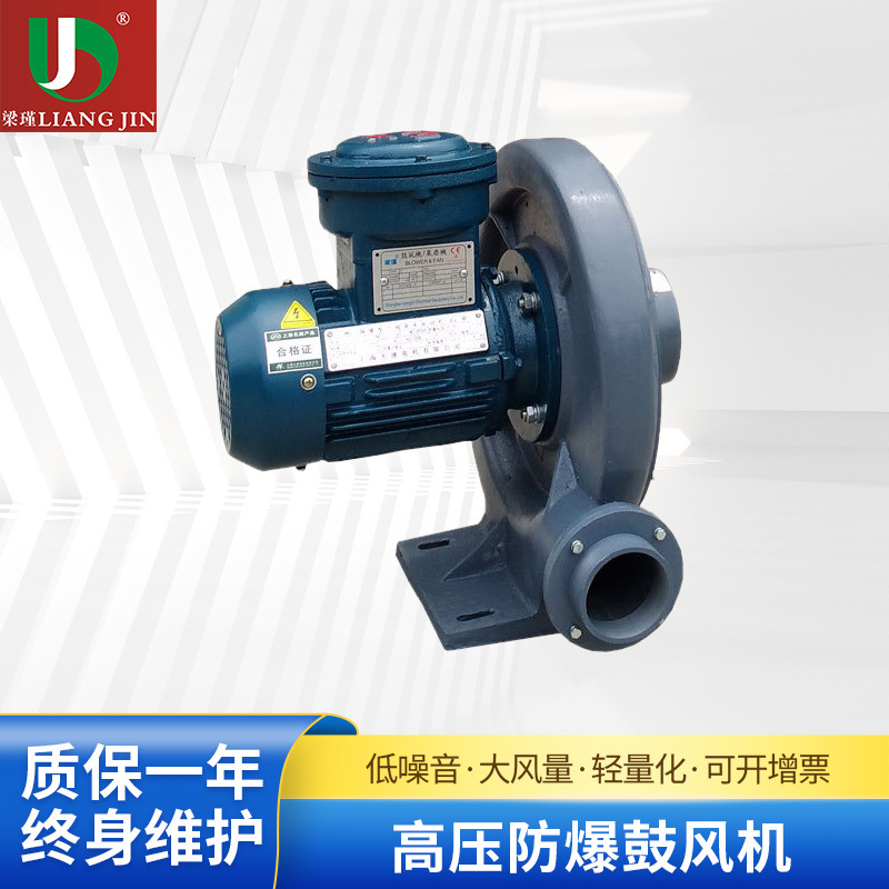 供应梁瑾EX隔爆型送风机 0.37KW防爆引风机 中压防爆风机EX-Z-1/2