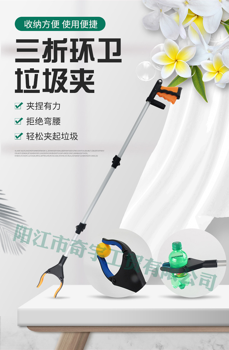 三折环卫垃圾夹详情2_02