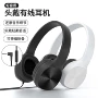 立体声有线学习头戴式耳机
