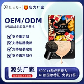 BB霜;面霜;液态精华