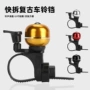 儿童复古公路车单车自行车铃