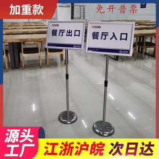 A4 Sign Vertical Billboard Water Sign Display Stand A3 Vertical Guide Sign Floor Sign Stainless Steel Stand