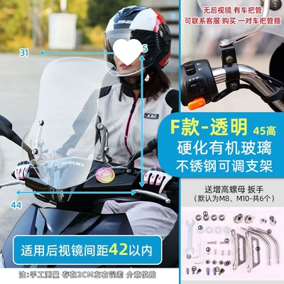Motorcycle front windshield: windshield, motorcycle windshield - f-type-hardened-organic-glass-40-thick45-high-transparent-no-5-stand
