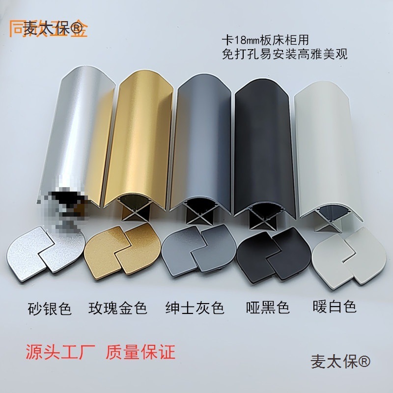 卡夹18mm板免打孔铝合金床包角悬浮床包边橱柜茶几展柜电视麦太保