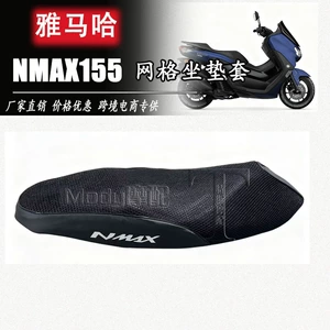 Motosiklet 3D hörgü oturacaq üzlüyü, Yamaha Nmax155, Aerox, Nvx üçün