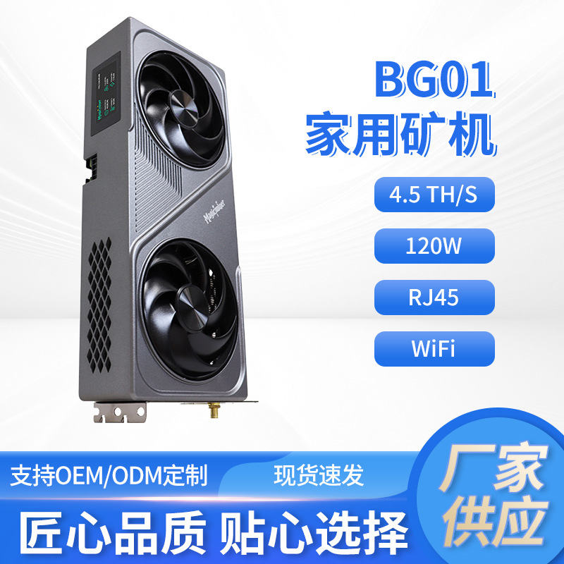 Magicminer Bg01 Desktop Graphics Card Lottery Machine | 4.5t Energy Value Entertainment Open Run | Technology Trend