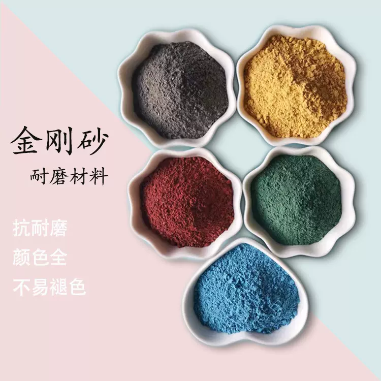 金刚砂地坪料 地坪耐磨硬化剂 厂房停车场耐磨地面地坪材料