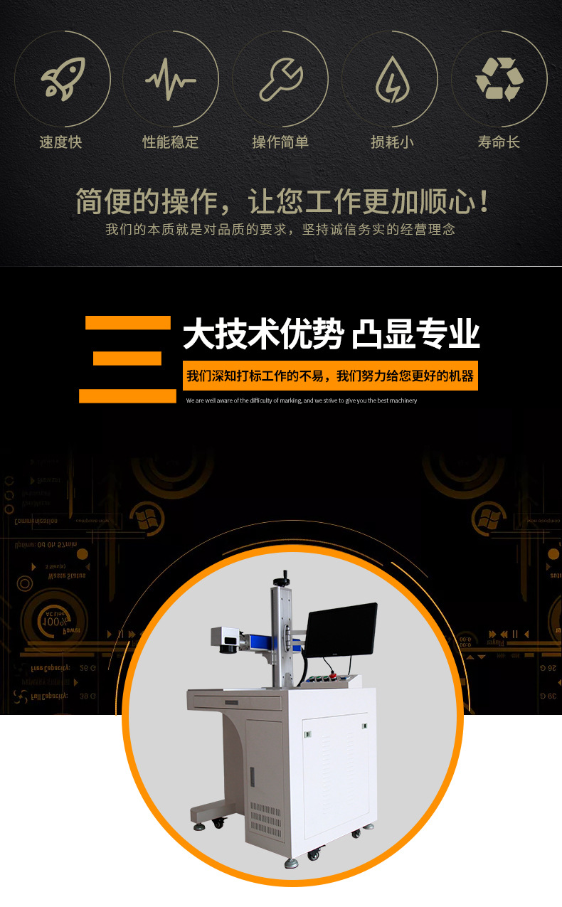 台式光纤激光打标机-详情_02