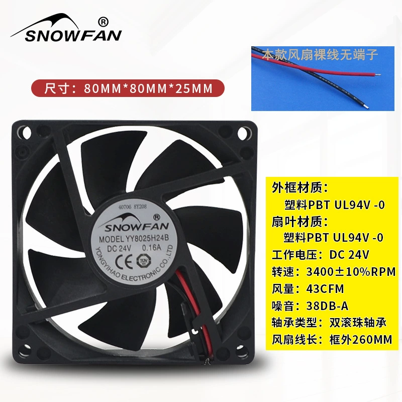 YY8025H24B 8025 двойной роликовый 8 см DC 24В промышленный вентилятор охлаждения