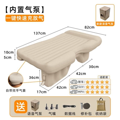 Inflatable car bed, rear seat Vehicle-mounted inflatable bed - default-item-newly-upgraded-ai-voice-controlled-model-inflatable-bed-for-the-back-seat-of-the-car-stops-automatically-when-fully-inflated-includes-a-leveling-pad-automatic-inflation-and-deflation