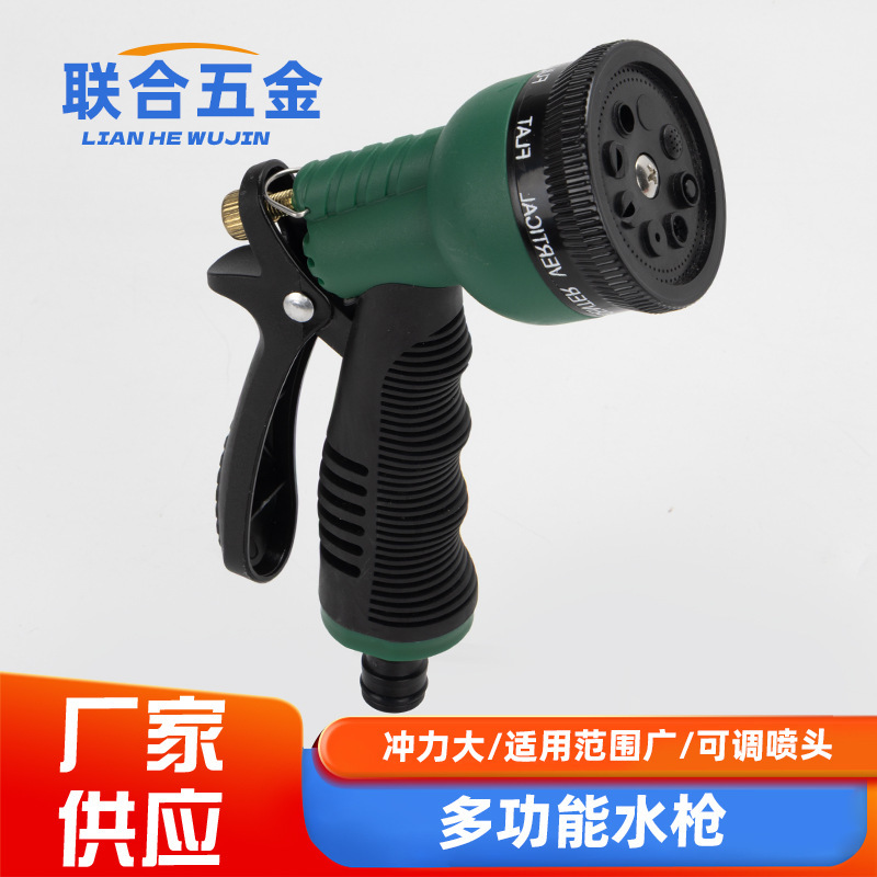 Gardening multi-function car washing water gun head shower nozzle watering brush car green 8 function water gun household washing ground