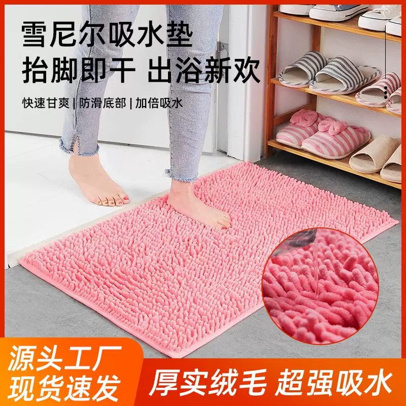 雪尼尔卧室地毯家用客厅地垫厨房脚垫浴室耐脏防滑吸水垫厂家批发
