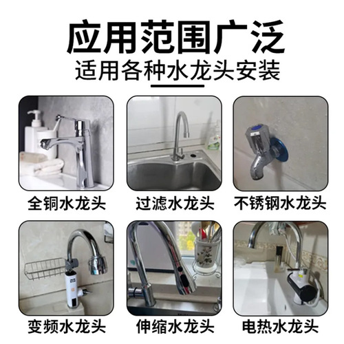 Water faucet fixing glue, adheres to kitchen sink, washbasin, stainless steel face basin, special-purpose leak repair and sealing glue