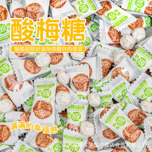 原味清凉味酸梅糖酸甜可口办公休闲压片糖前台招待散装糖果批发