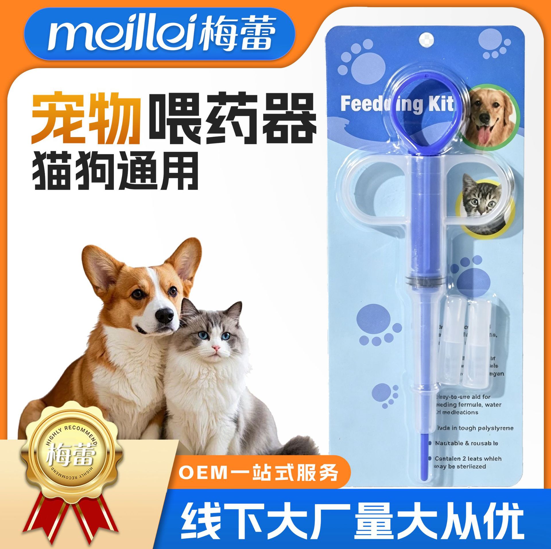 猫咪针管喂食器食具宠物用品一件待发宠物玩具猫狗用品跨境爆款