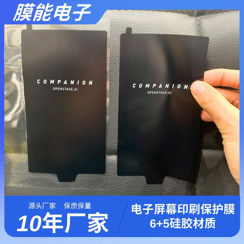Electronic Screen Printing Protective Film, Silicone Hard Material Film, Matte Smooth Printing, Clear and Bubble-Free