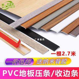 SPC Stone Plastic Flooring Border Border Lock PVC Floor Plastic Right -angle L -shaped Bar Bar Bar Corner Corner