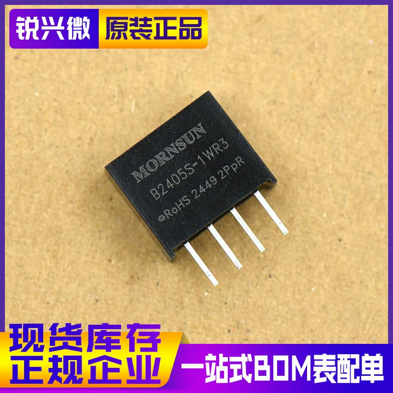 B2405S B2405S-1WR3 SIP-4 1W Оригинальный спот изолированный модуль питания 43 шт./труба