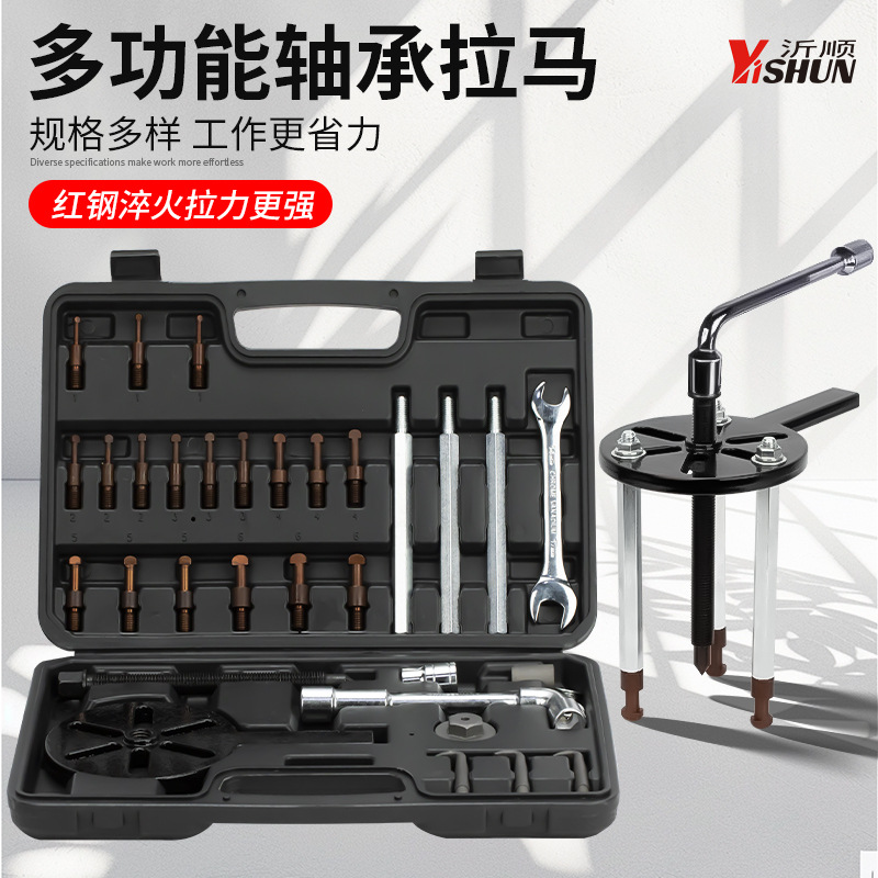 三爪拉马内孔轴承拆卸工具多功能专用内外轴承取出器拔轮器带扳手